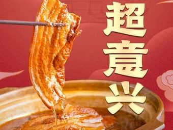 Chao Yi Xing - Bazi Meat (Jin Yu Store)