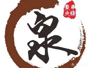 Quan Ju Sake House (Olympic Stadium Branch)