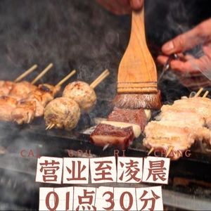 Er He Niao - Yakiniku by Torisaki