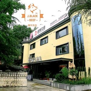 Black Cow Boss Hot Pot (Yunlong Villa Store)