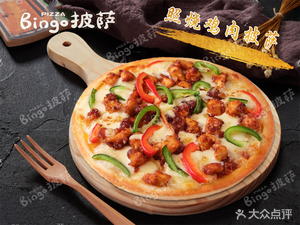 Bingo Pizza (Hanyu Gold Valley Branch)
