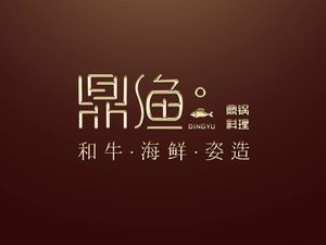 Dingyu and Beef Restaurant (Yinfeng Branch)