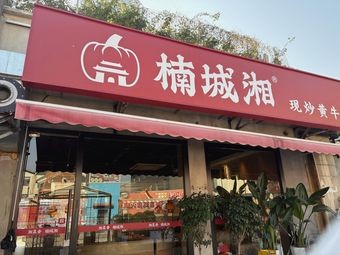 Nancheng Xiang Xin New Branch