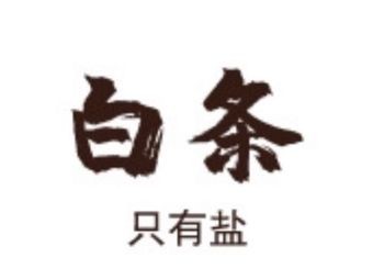 Baitiao Zhi You Yan · Barbecue (Olympic Center Branch)