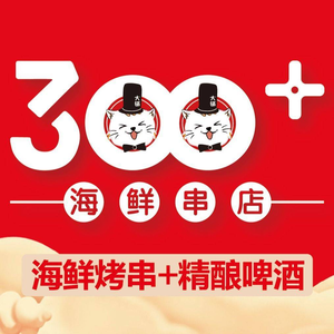 300+ Seafood Skewers (Olympic Sports Center Branch)