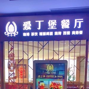 Edinburgh Restaurant Fusion Grill