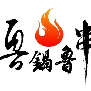 Lu Guo Lu Chuan (Aolong Guanding Branch)