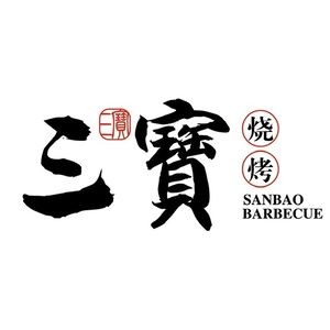 Sanbao Barbecue (Olympic Sports Center Yijia Plaza Branch)