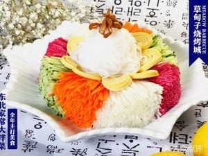 Caodianzi Barbecue City