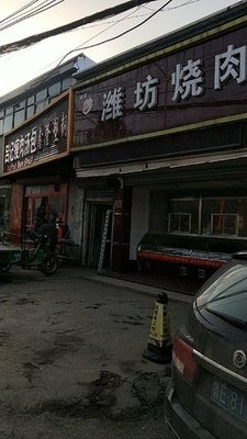 Guo Family Delicacies (Qixian Branch)