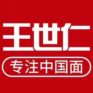 Wang Shirren's Noodles Ji Da Mei Shi Street Branch (Nanxin Zhuang West Road Branch)