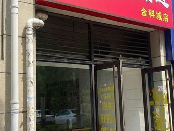 Jinan First Fragrance Northeastern Pork Belly (Xicheng Store)