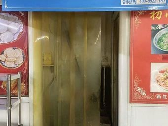 One Bowl Low-Fat Hainan Chicken Rice (Mengshijie Store)