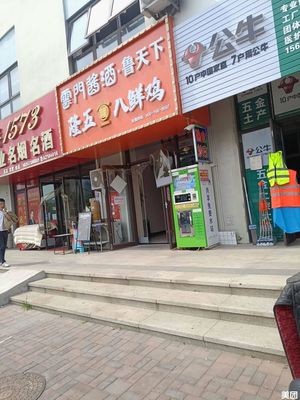 Long Wu Ba Fresh Chicken