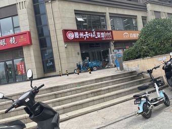 Tengzhou Old Taste Restaurant (Jinkē City Branch)