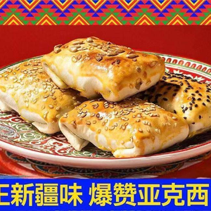 Lujian Xinjiang Bakbuk (Hongyang Plaza Store)