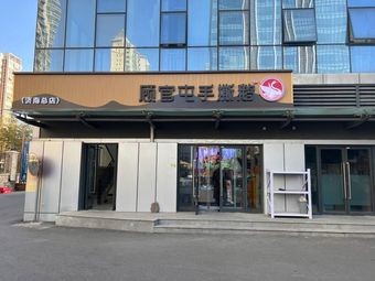 Gu Guan Tun Hand-Torn Goose (Jinan 1st Store)