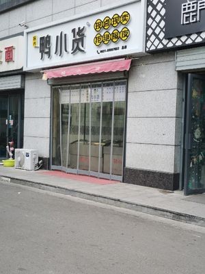 Shiguang Ya Xiao Huo (Jinxiu City Store)