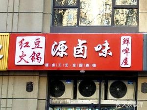 Yuan Luwei · Fresh Beer House (Jinkē City Branch)