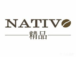 NATIVO拿帝芙精品咖啡