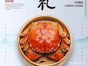 Yangcheng Lake Crab (Lashan River East Road Branch)