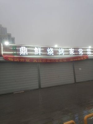 Ding Xian Grilled Dishes & Home-style Cooking