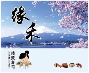 Yuanhe Fine Sushi (Qilu Branch, West Railway Station)