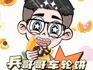 Brother Bing's Taiwan Wheel Cake