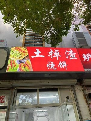 Earth-cracked Steamed Bun (Yanma Jiayuan Branch)