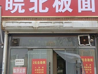 Meat Pie with Tripe Soup