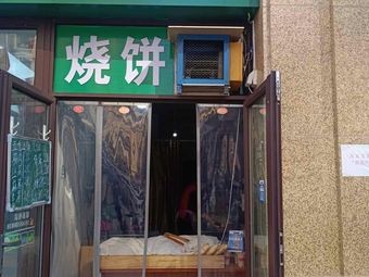 Laiwu Steamed Flatbread (Zhongjian Jixiu Shoufu Branch)