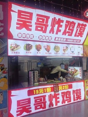 Hao Ge Fried Chicken Buns