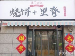 Jinmen Madame Steamed Bun with Pork Chop (Jinxiu Cheng Branch)