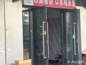 Xi Shi Rolled Wraps with Spicy Chicken and Rice (ShouNuo City Light Store)