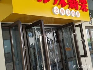 Spicy Chicken架 (Jinan West Station Store)