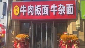 Beef Noodles & Offal Noodles