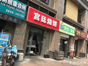 Imperial Steamed Flatbread (Hengda Century Plaza Phase 1 Branch)