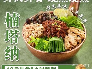 Nantana Small Pot Rice Noodles (Jinkē Cheng Store)