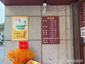 Mingxiao Rolling Grilled Chicken架