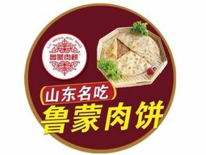 Lumeng Meat Pie & Xinjiang Soup (Xikezhan Store)
