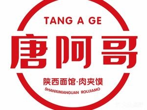 Tang Age Shaanxi Noodle House · Roujiamo (Jinan West Railway Station Store)