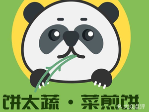 Bing Tai Shu Vegetable Pancake (Hongyang Plaza Branch)