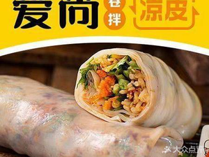 Aishang Liangpi (Hongyang Plaza Branch)