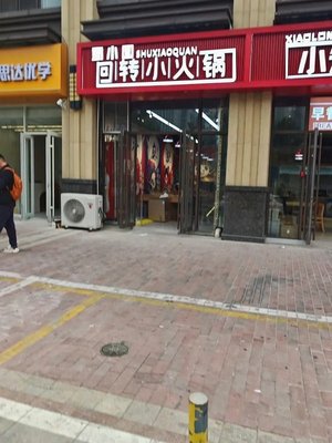 Sichuan Circle Rotating Hot Pot