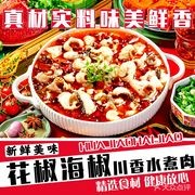 Hua Jiao · Hai Jiao