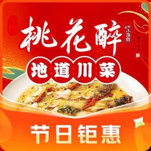 Today Peach Blossoms Drunk Sichuan Cuisine (Impression Jinan Branch)