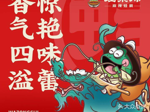 Waxiongshi Spicy Frog Pot (Yingxiang Jinan Store)