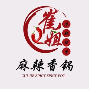 Cui Jie Spicy Pot (Chengshi Zhi Guang Store)