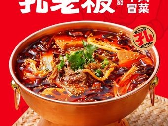 Kong Laoban Beef Mao Cai · Spicy Hot Pot (Hongyang Plaza Branch)