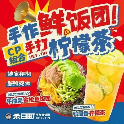 Huri Town Rice Balls (Hongyang Plaza Branch)